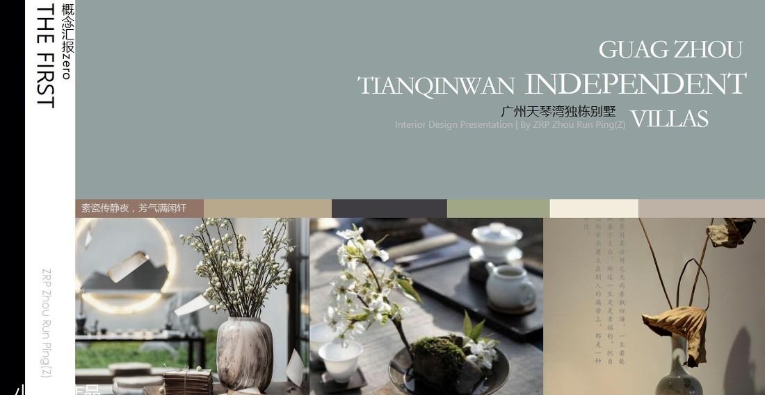 
天琴湾别墅软装 -0