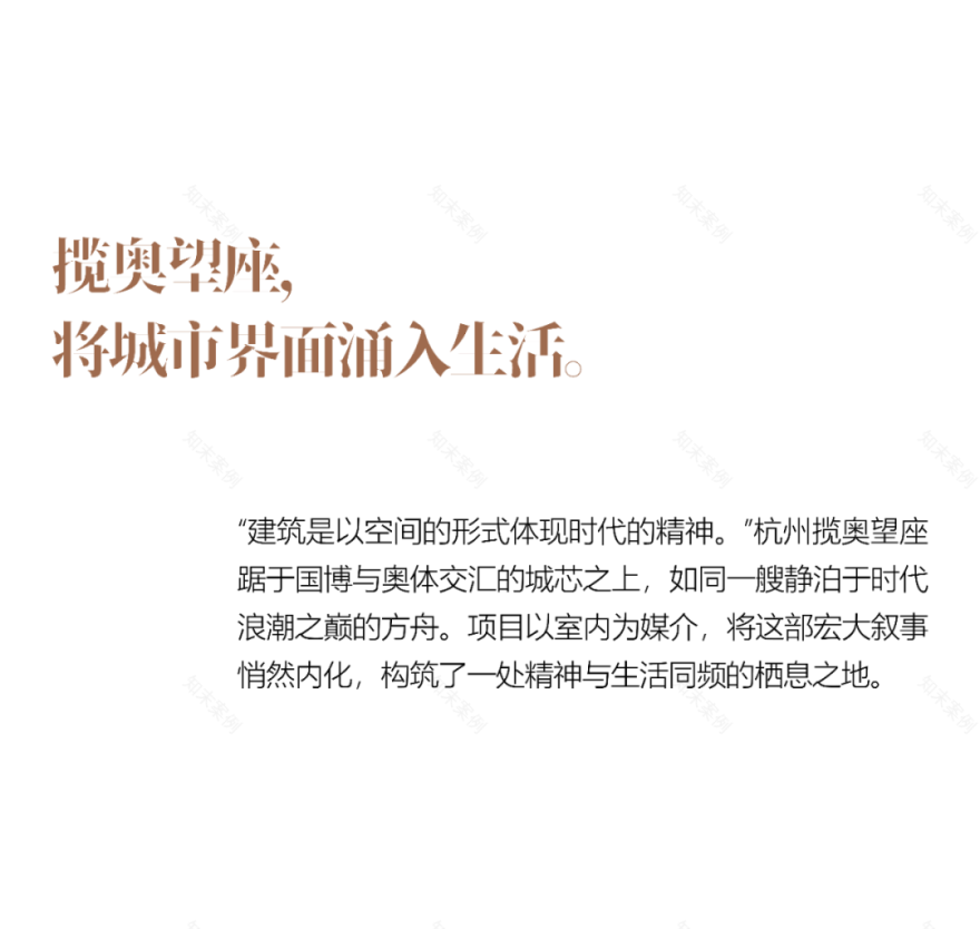 TCD²|将城市界面涌入生活,杭州揽奥望座-1