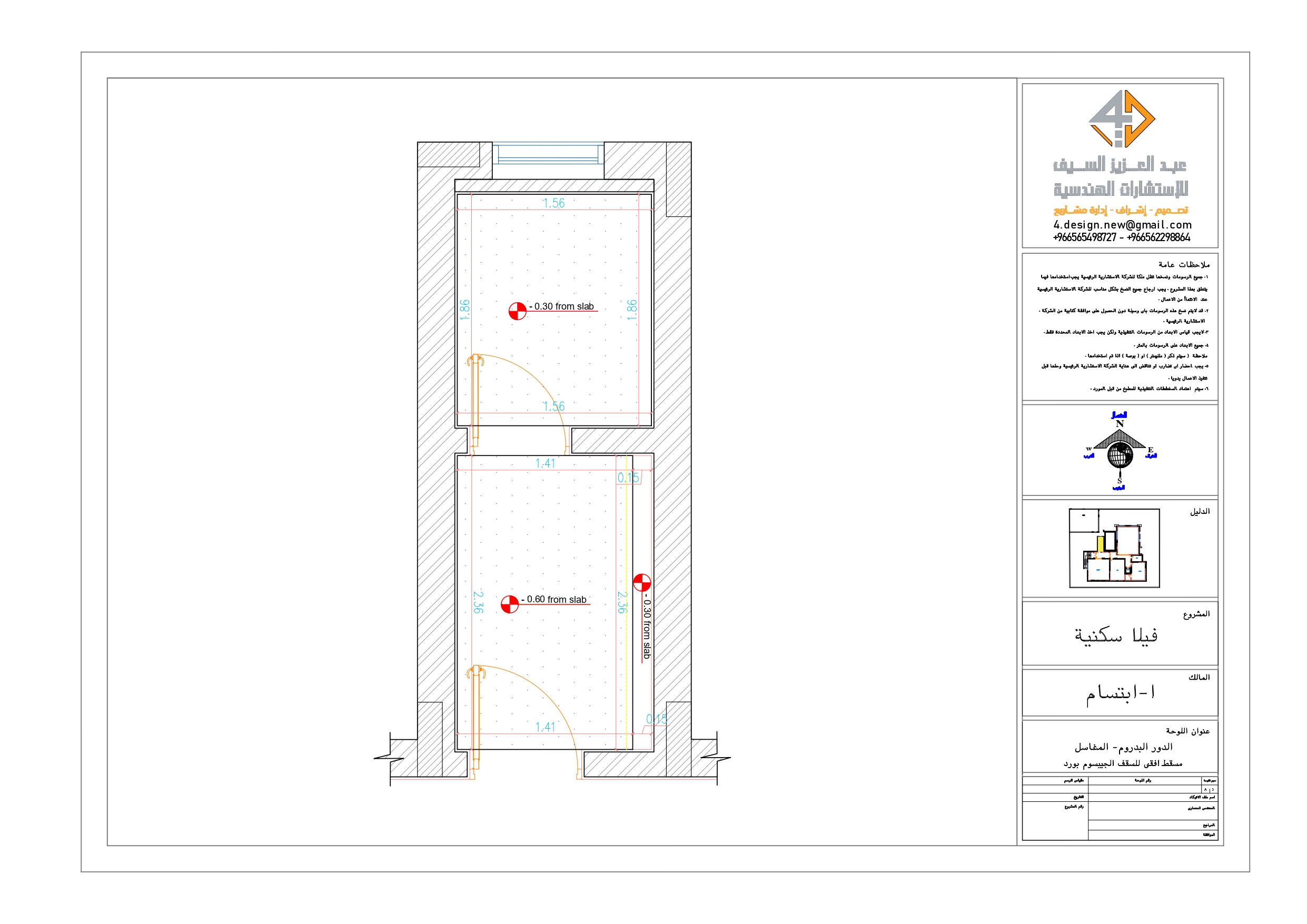 Shop drawing of wash area in KSA-4