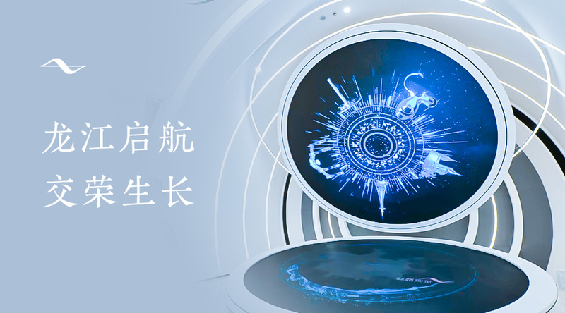 黑龙江交投集团智慧展厅丨中国黑龙江丨联创展示中心-6