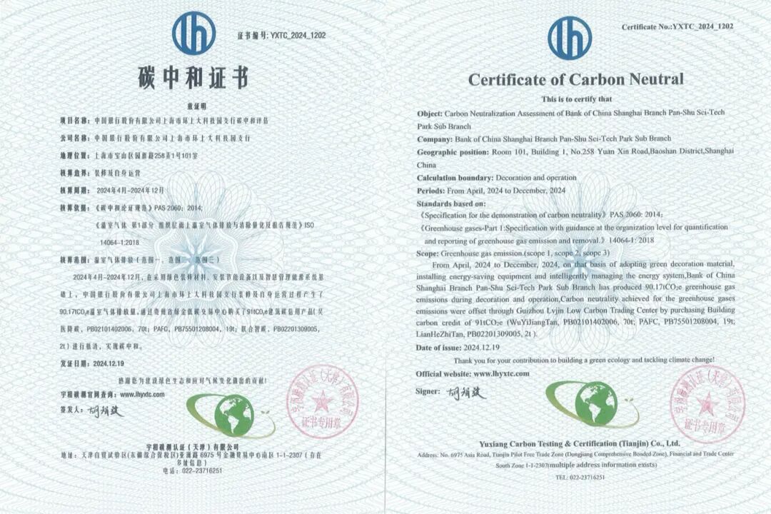 建筑碳信用再获认可！“吴淞中心医院碳资产创新实践项目”获评上海市节能减排优秀案例-13