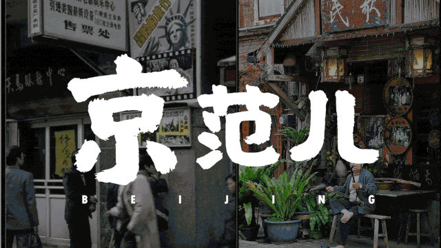 北京中海国际 OFFICEZIP | 国潮范的办公空间设计-1