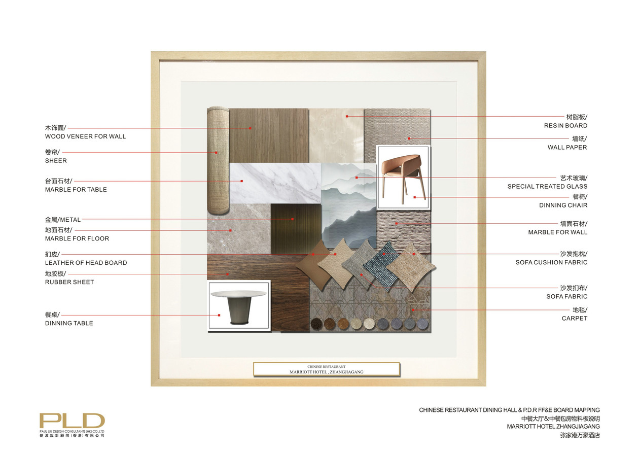 PLD刘波设计--张家港万豪酒店-56