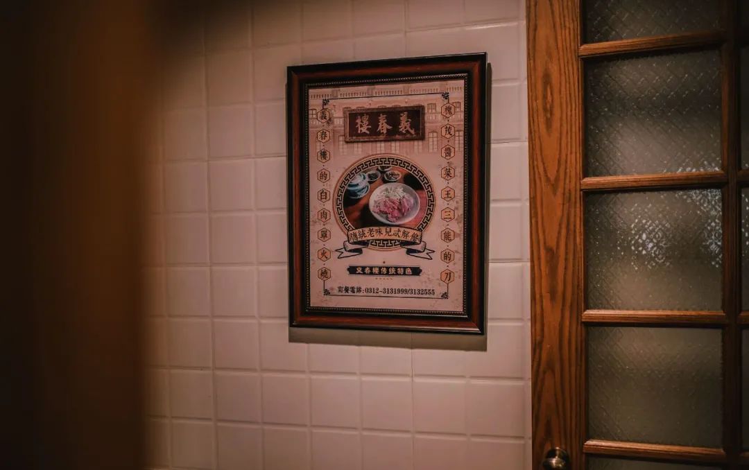 古城新韵 | 义春楼的时光重生-24