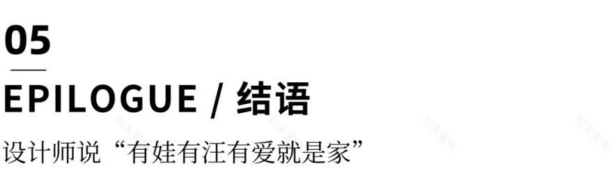 成都年轻夫妻的温馨家居,有娃有汪有爱-34