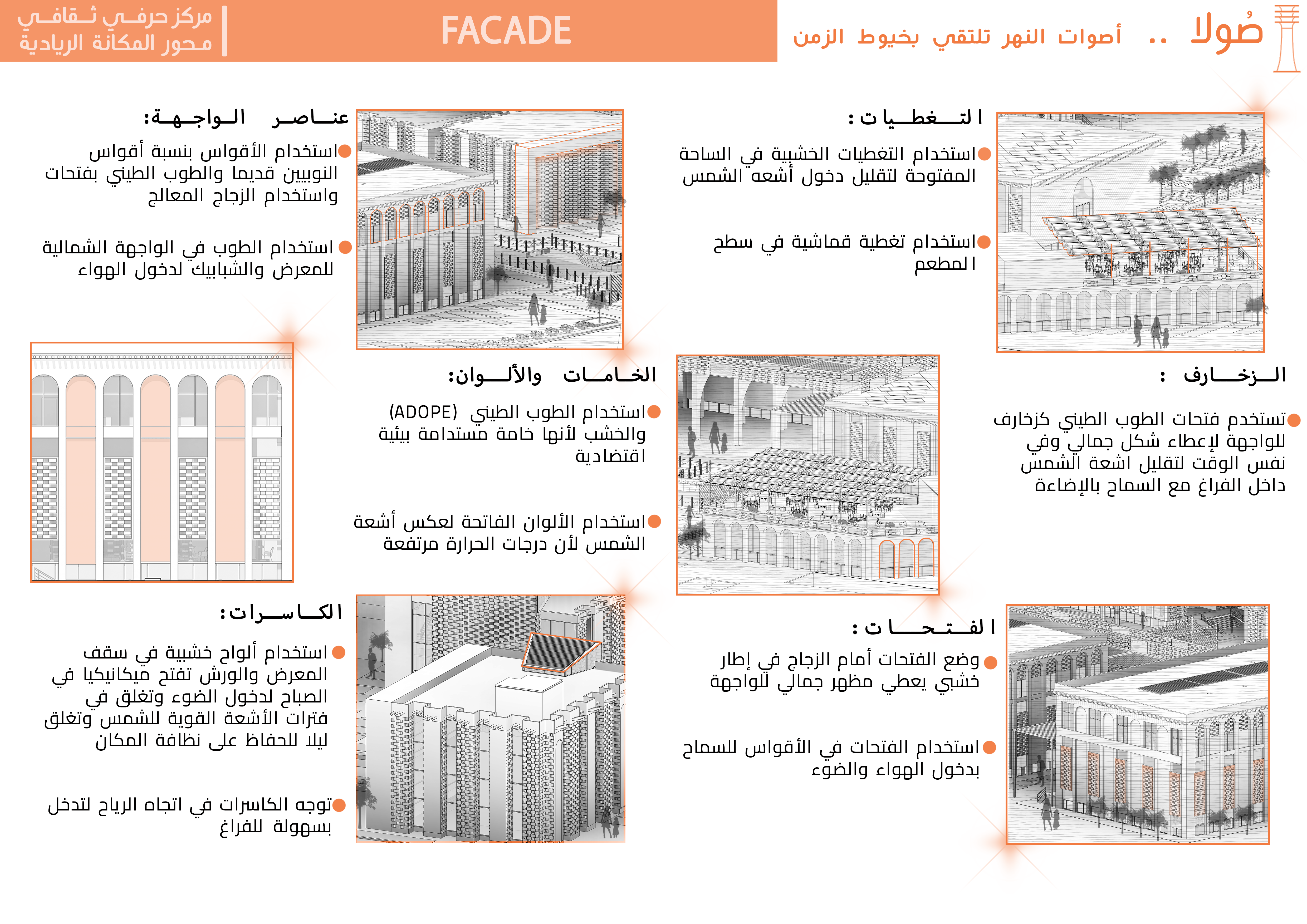 صولا - مركز حرفي ثقافي بأسوان الجديدة-11