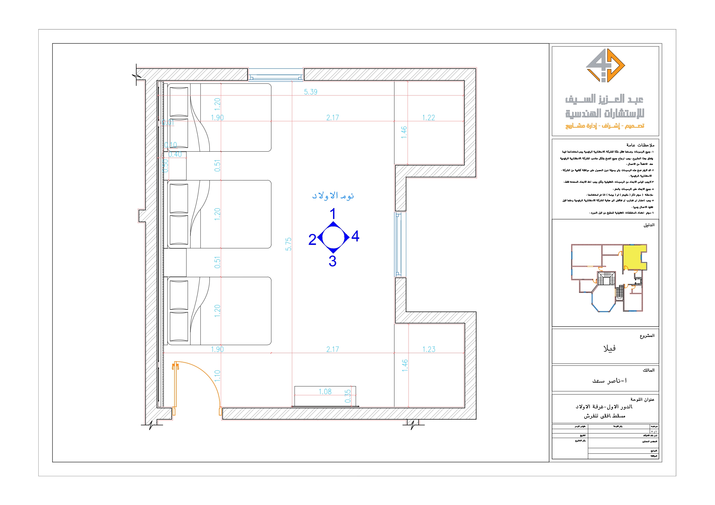 Shop Drawings of Boy's bedroom in KSA-2