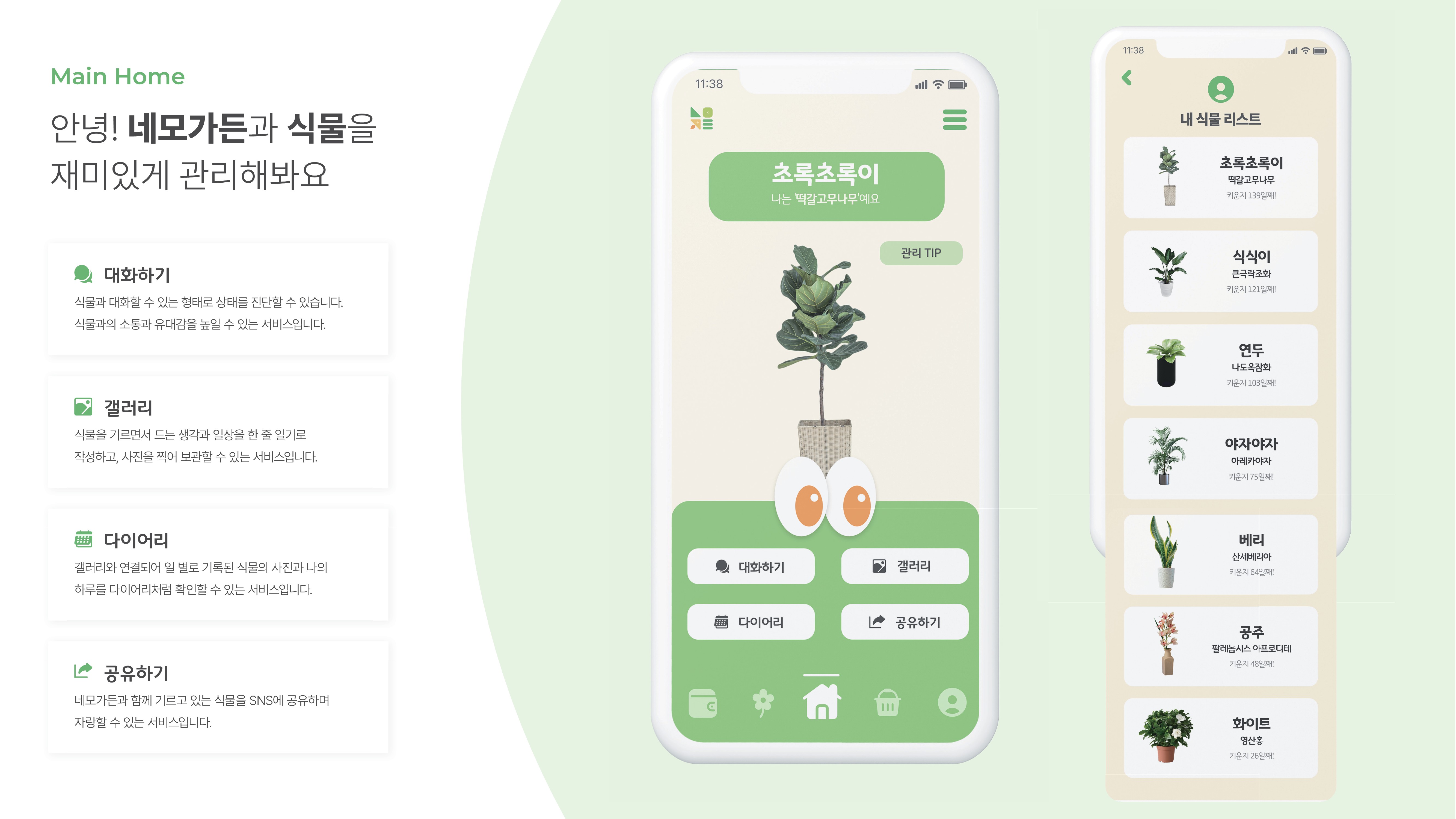 2024 spatial design portfolio │ 공간디자인 포트폴리오-51