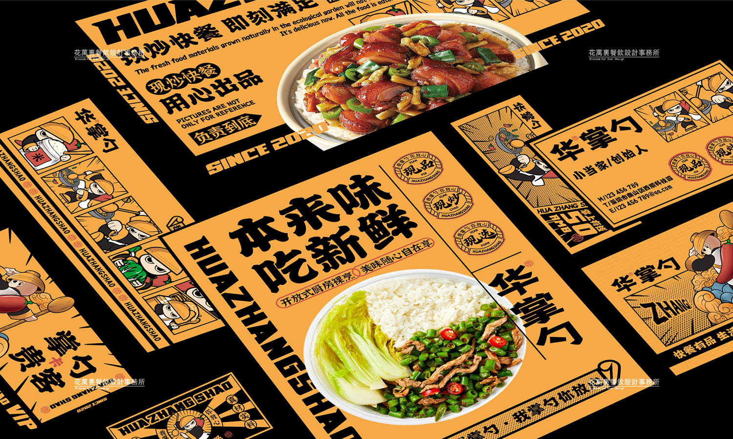 花万里餐饮设计·湖南湘潭华掌勺VI设计案例-15