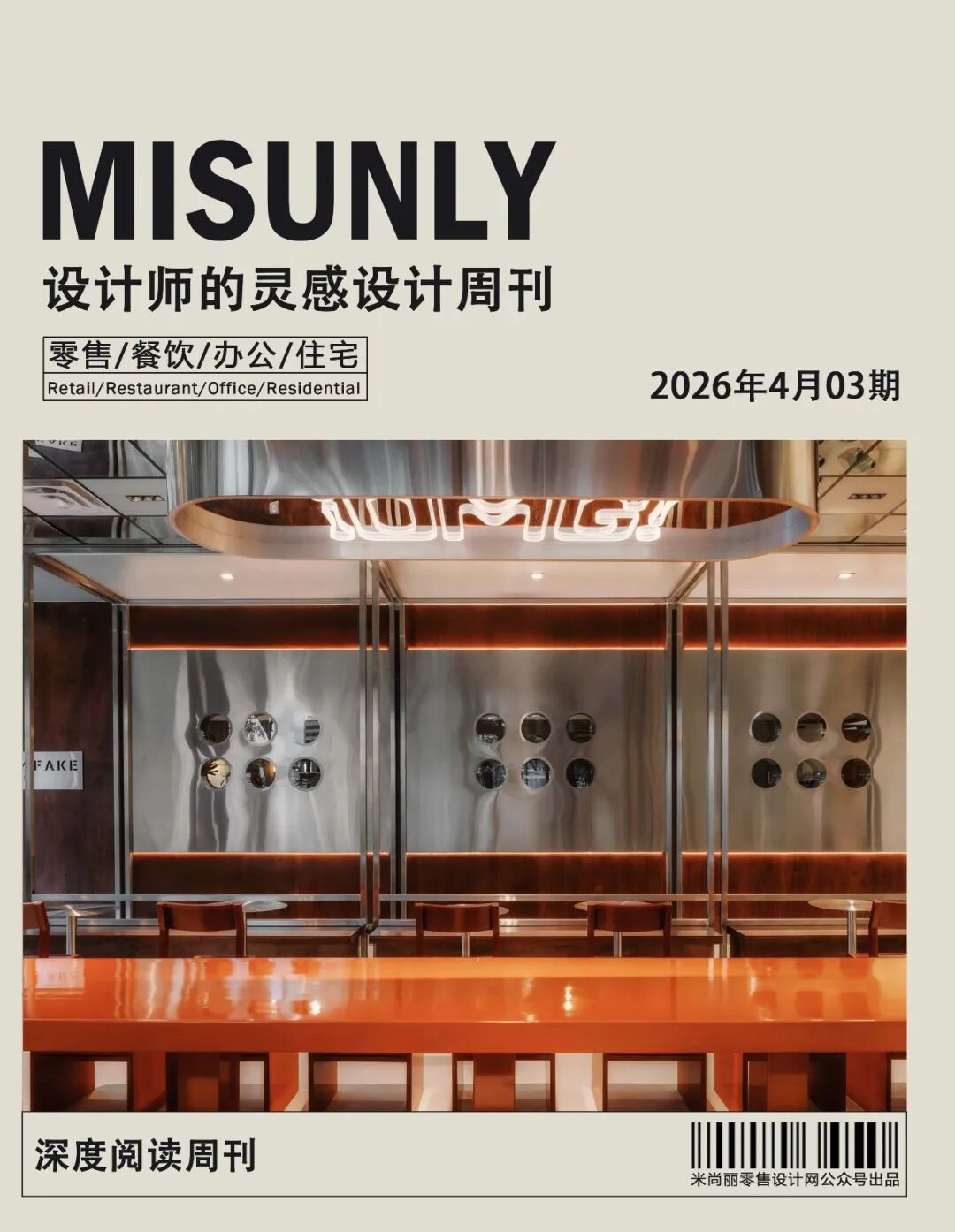 “沙丘”咖啡店设计-0