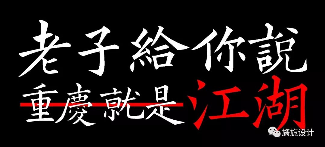 重庆木巷火锅 | 市井江湖的雅致空间-1