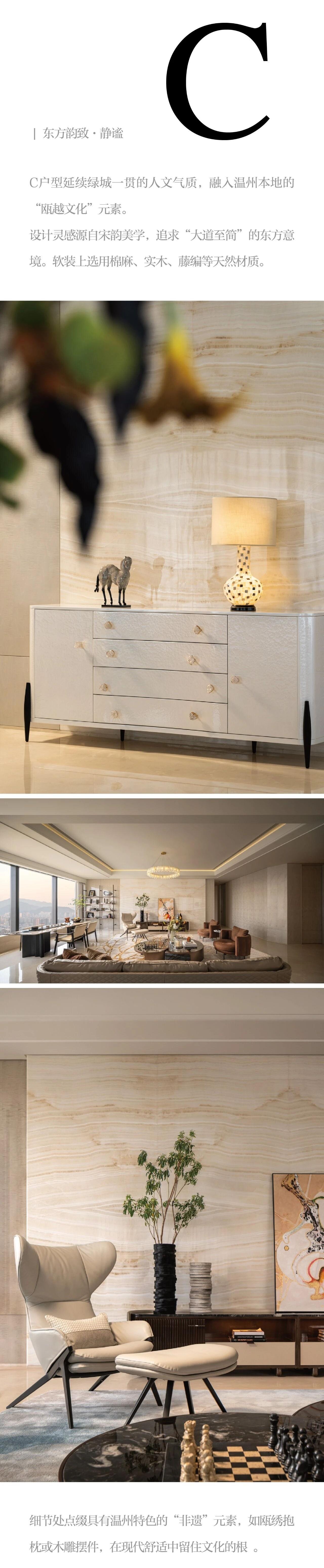 温州绿城鹿城广场丨中国温州丨SRD,赛瑞迪普-8