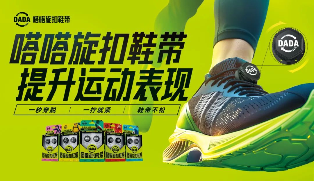 #华与华每周新作# 嗒嗒旋扣全新品牌战略-6