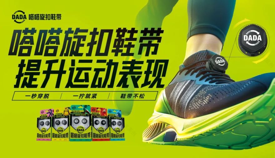 #华与华每周新作# 嗒嗒旋扣全新品牌战略-6