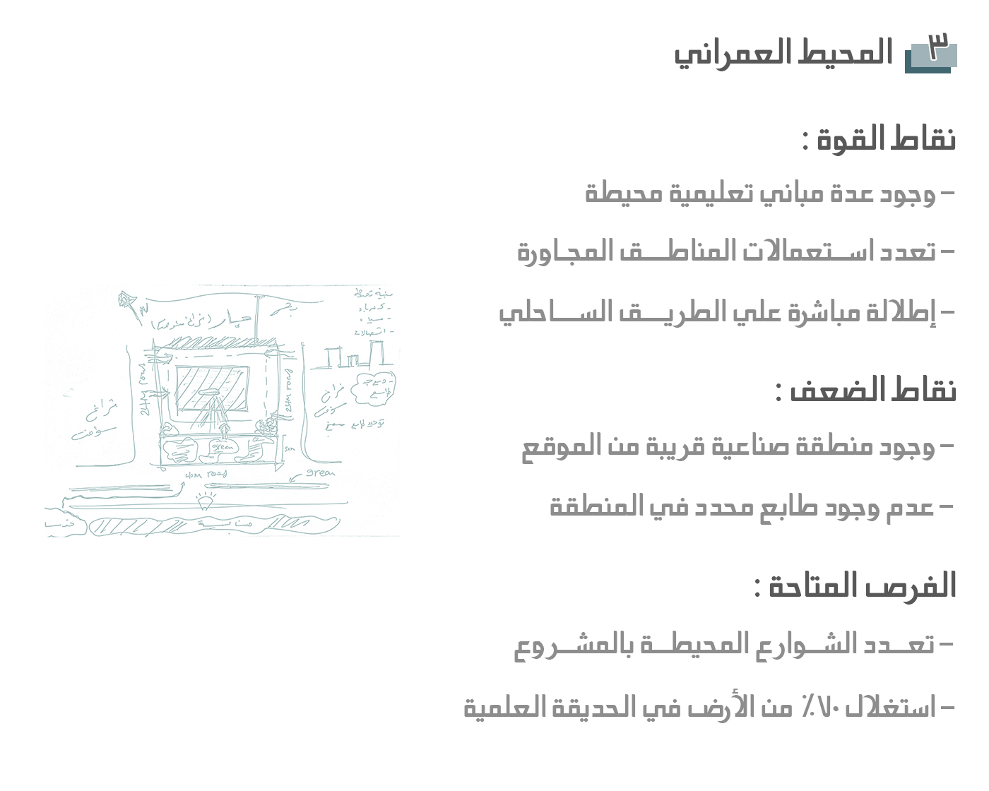 قِنوان | Qnwan A Museum Of Botany-3