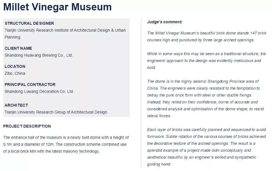 山东小米醋博物馆——传统工艺与现代结构的完美融合-8