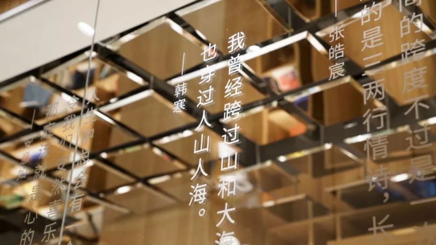 十点书店 | 新零售主题书店的沉浸式设计-57