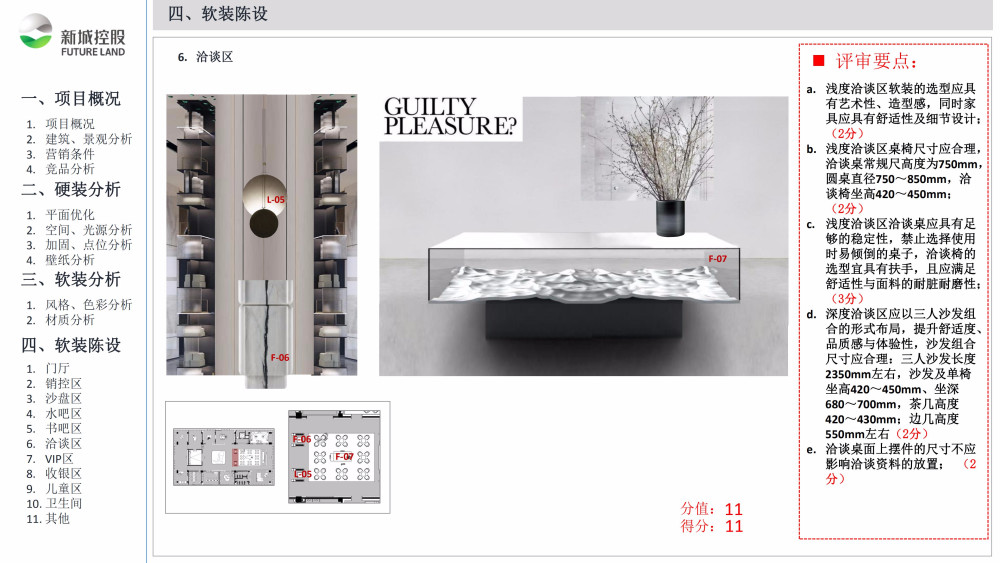 集艾黄嶂山样板房-53