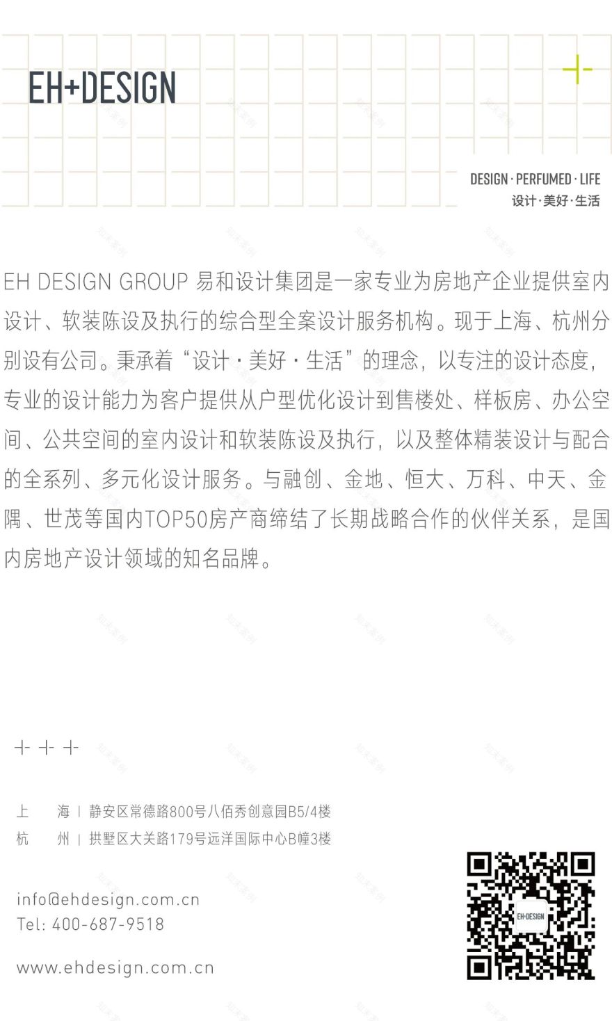 丽水银泰城售楼处及样板间设计丨中国丽水丨EH DESIGN GROUP 易和设计集团-82