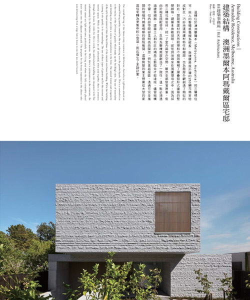 Media Index - B.E Architecture-174
