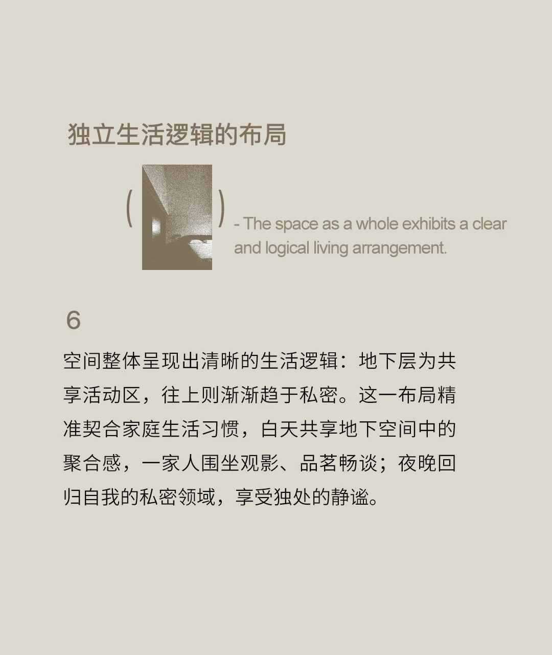 新作｜得壹设计.邵森宇  共生与自我-22