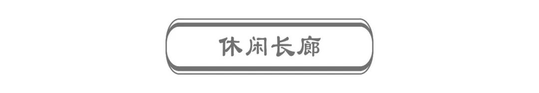 废墟重生，港河村涅槃——设计师的巧思与精雕细琢-81