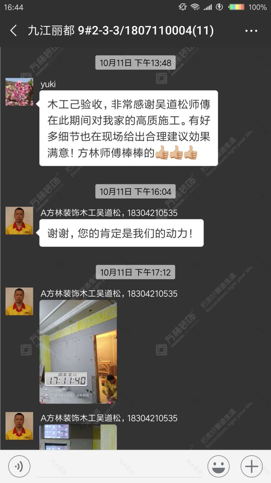 方林装饰 | 把美好装进生活-66