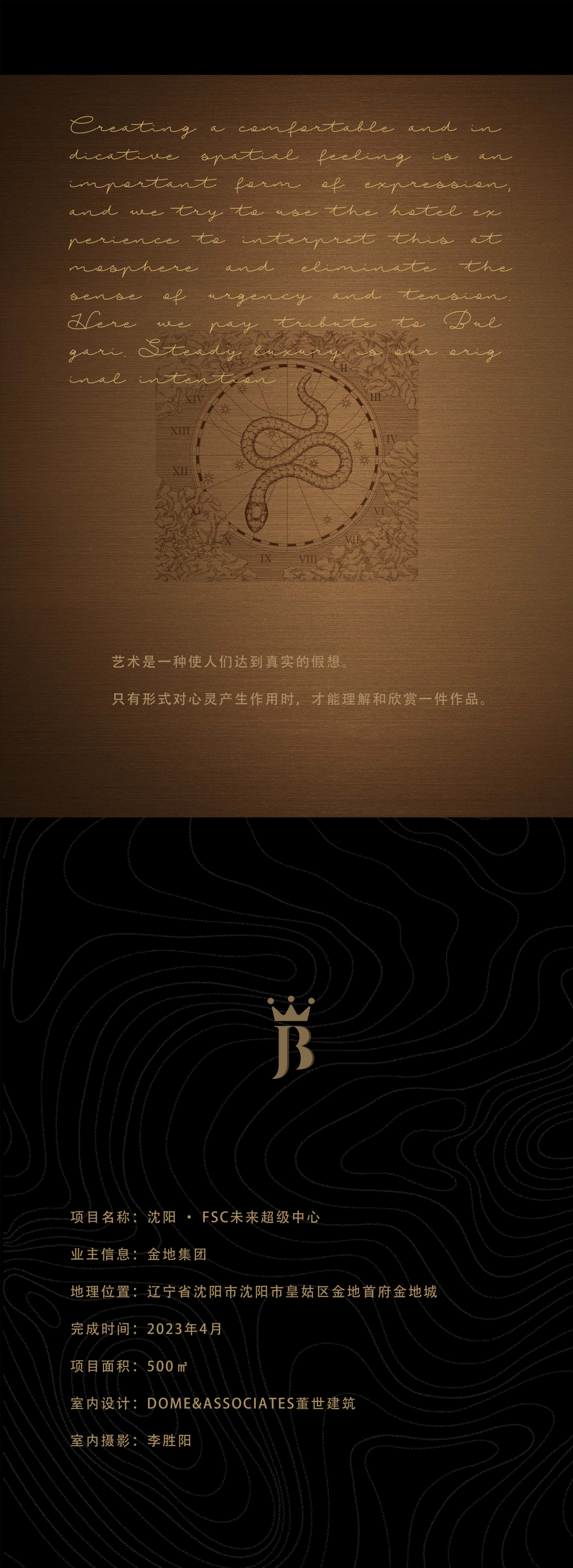 董世建筑设计丨Aesthetics璀璨不朽，FSC未来超级中心丨中国沈阳-30