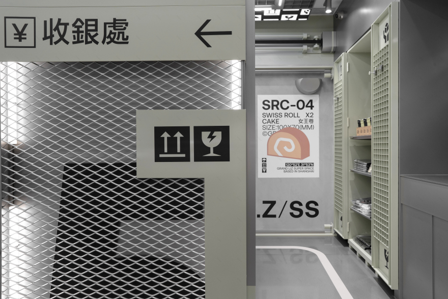 廣蓮申超級點心倉丨中国上海丨或者设计-54