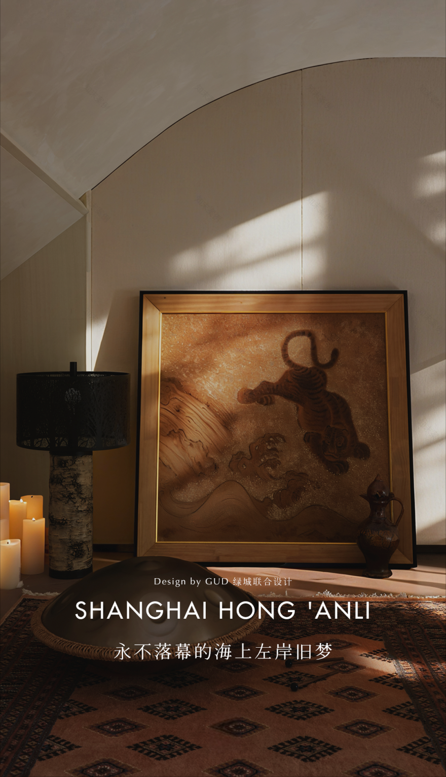 上海弘安里300㎡样板房丨中国上海丨绿城联合设计-0