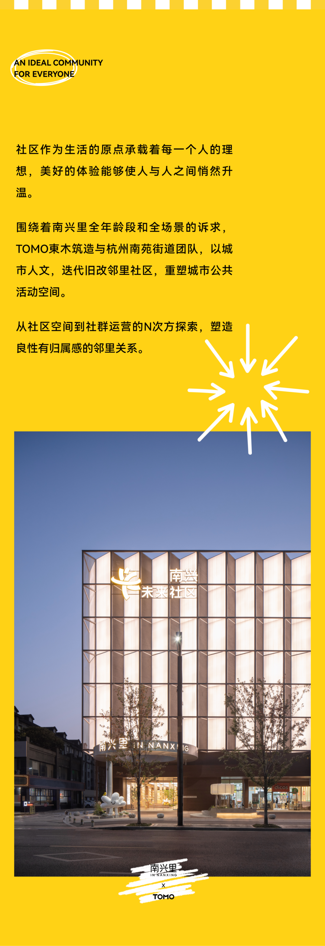 南兴里:未来城市人文社区丨中国杭州丨TOMO 東木筑造-248