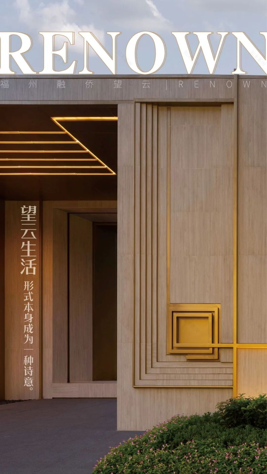 福州融侨望云丨中国福州丨普邦设计-1