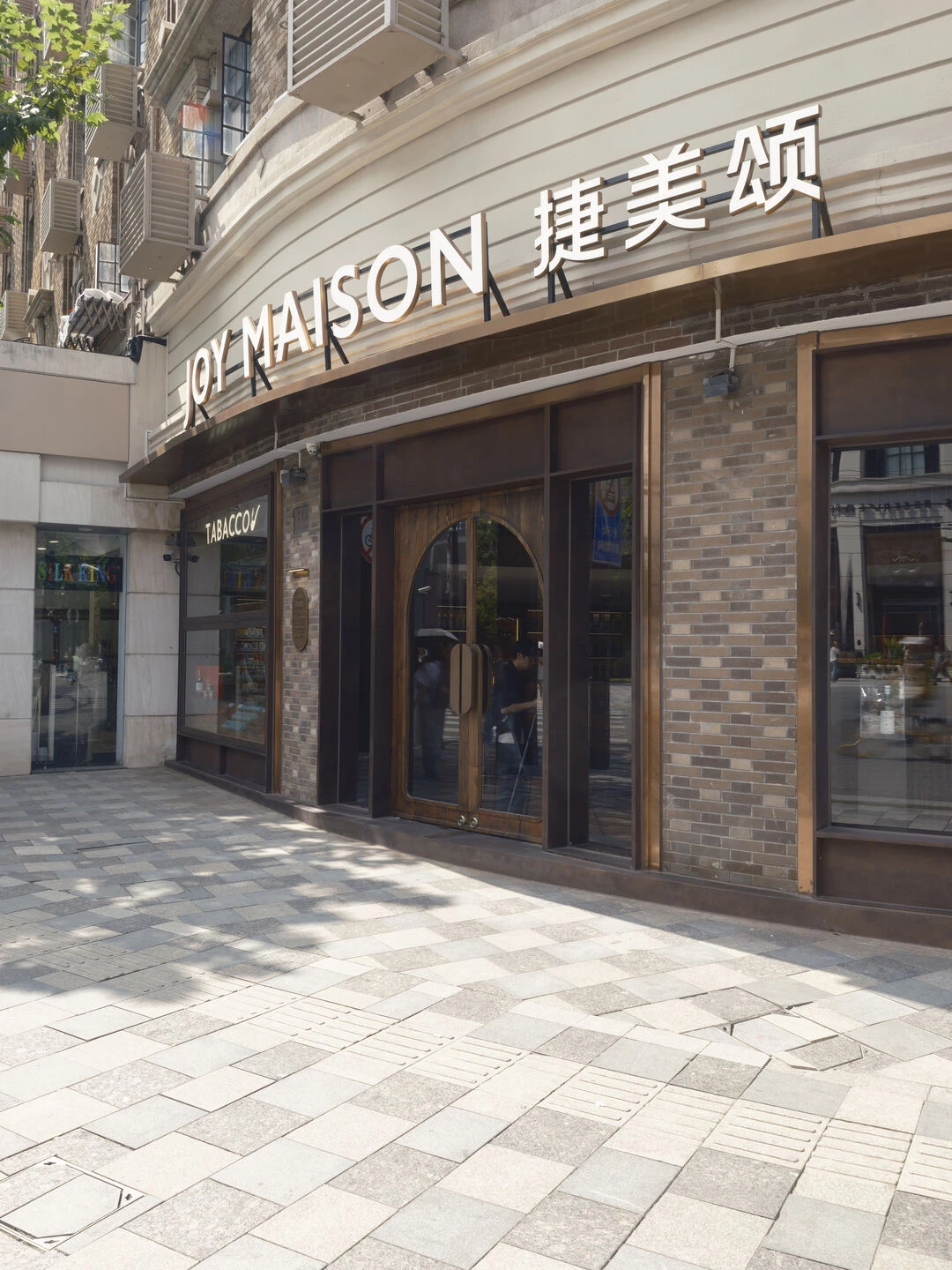 JoyMaison 酒品零售店丨中国上海-4