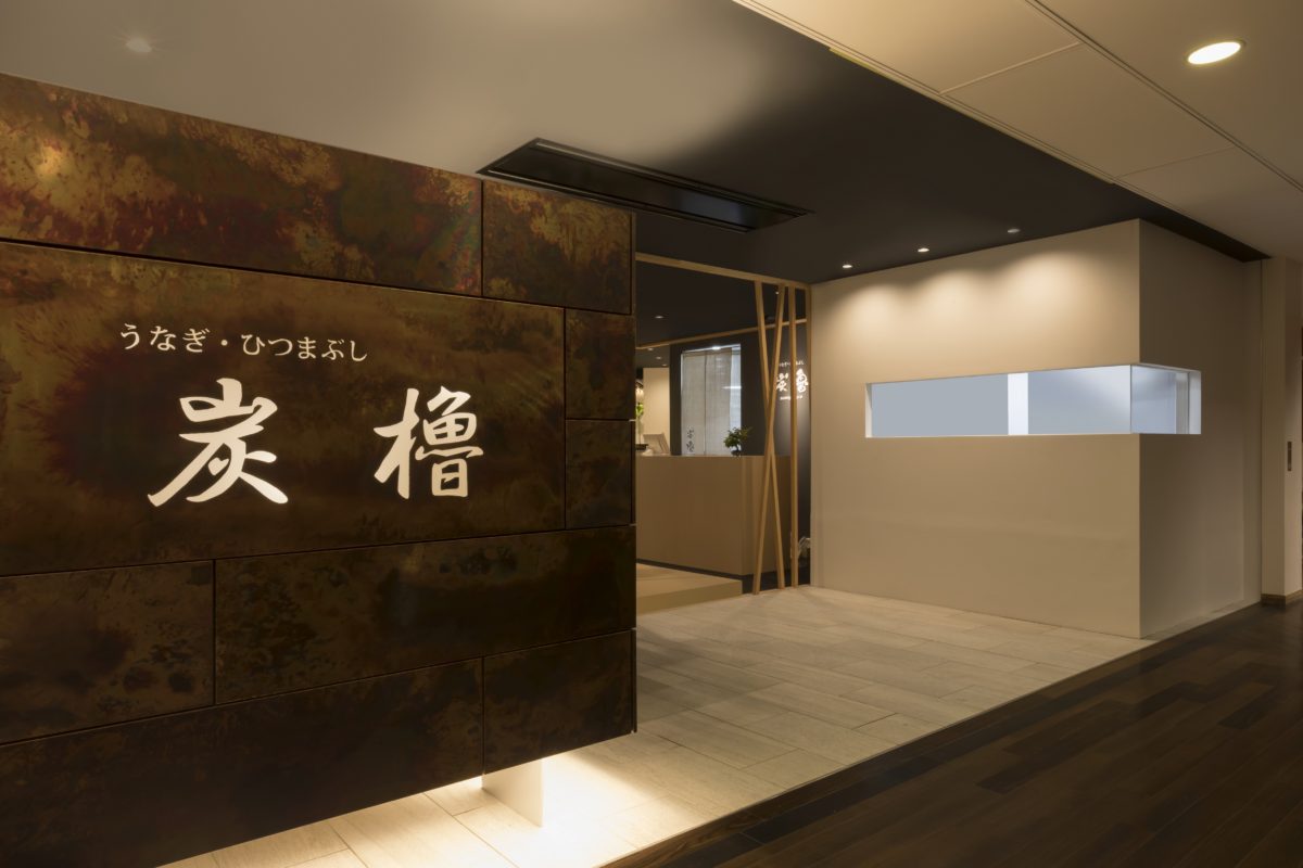 炭櫓　京都四条河原町店 ALTS DESIGN OFFICE-4