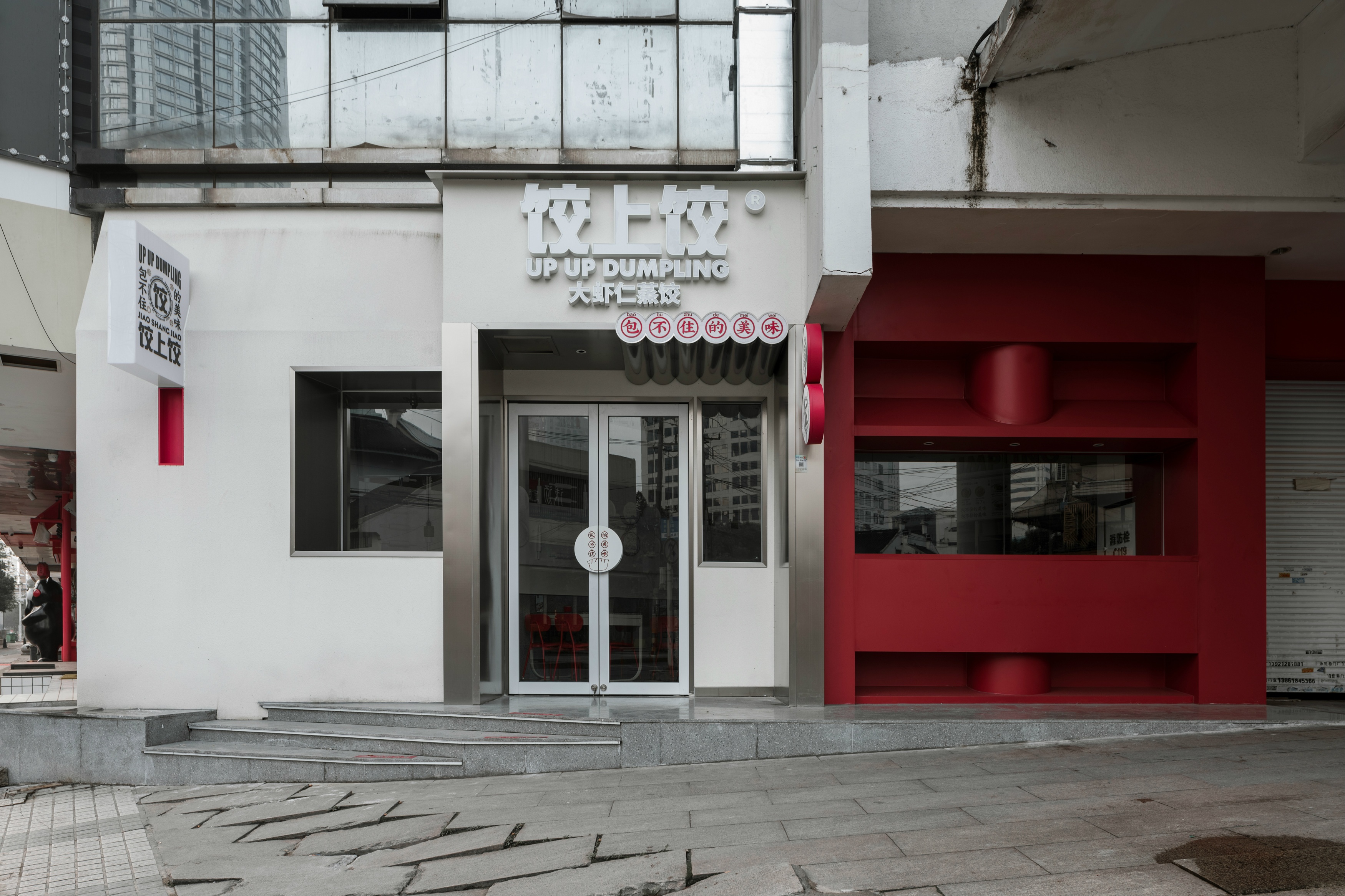 饺上饺丨中国无锡丨无锡欧阳跳建筑设计有限公司-33