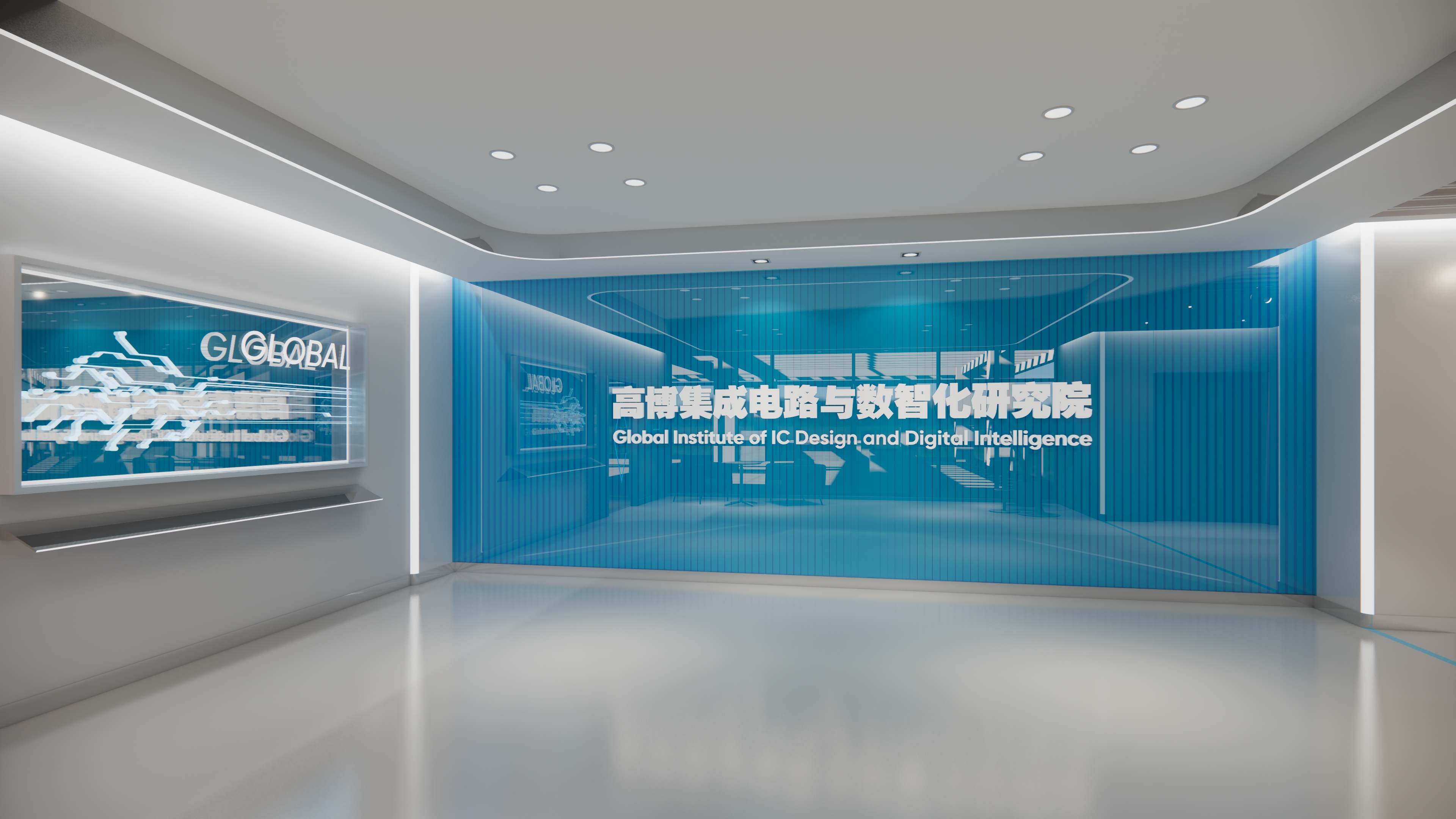 Global Institute of IC Design and Digital Intelligence-3