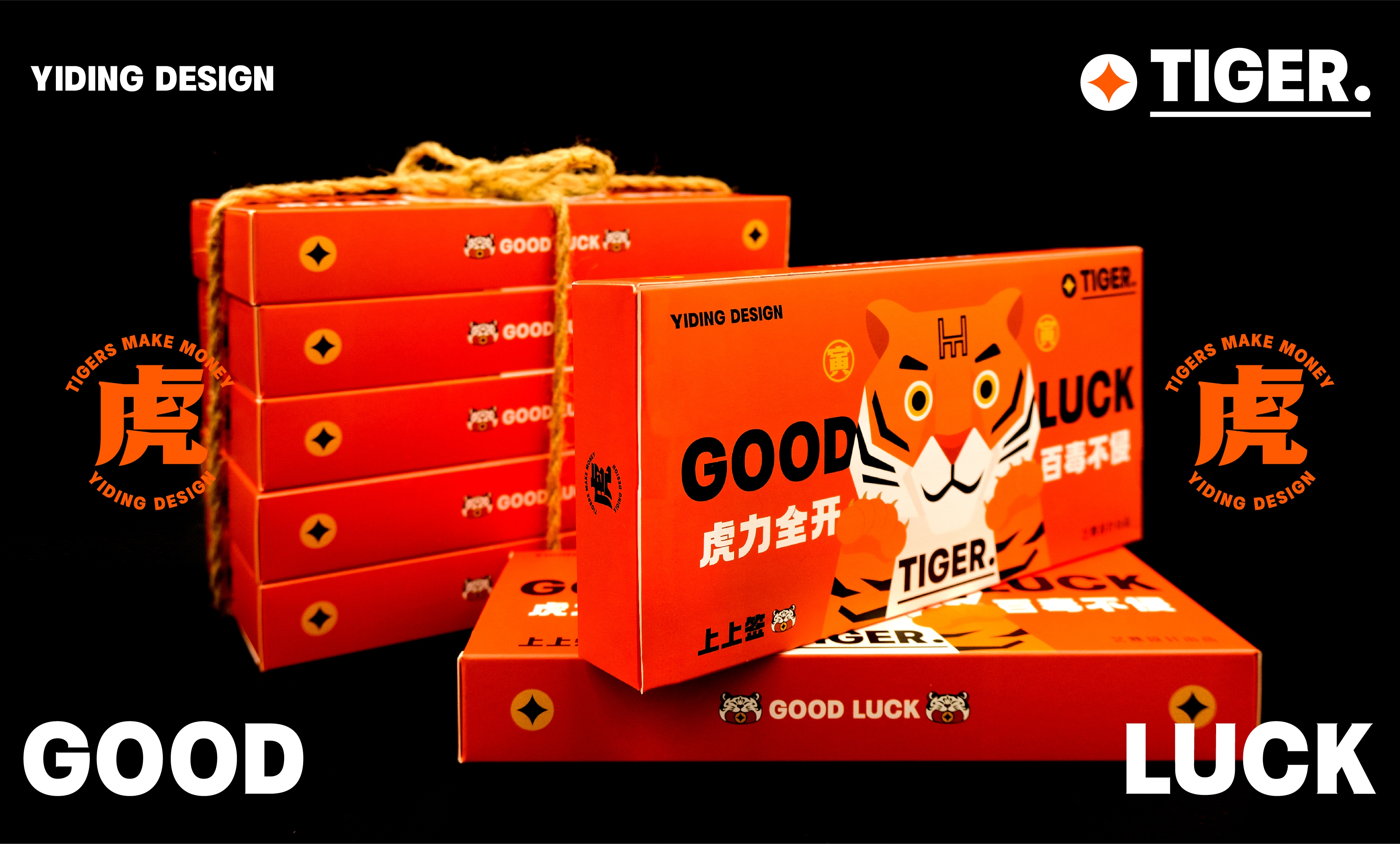 「虎年守护」口罩丨艺鼎设计-11