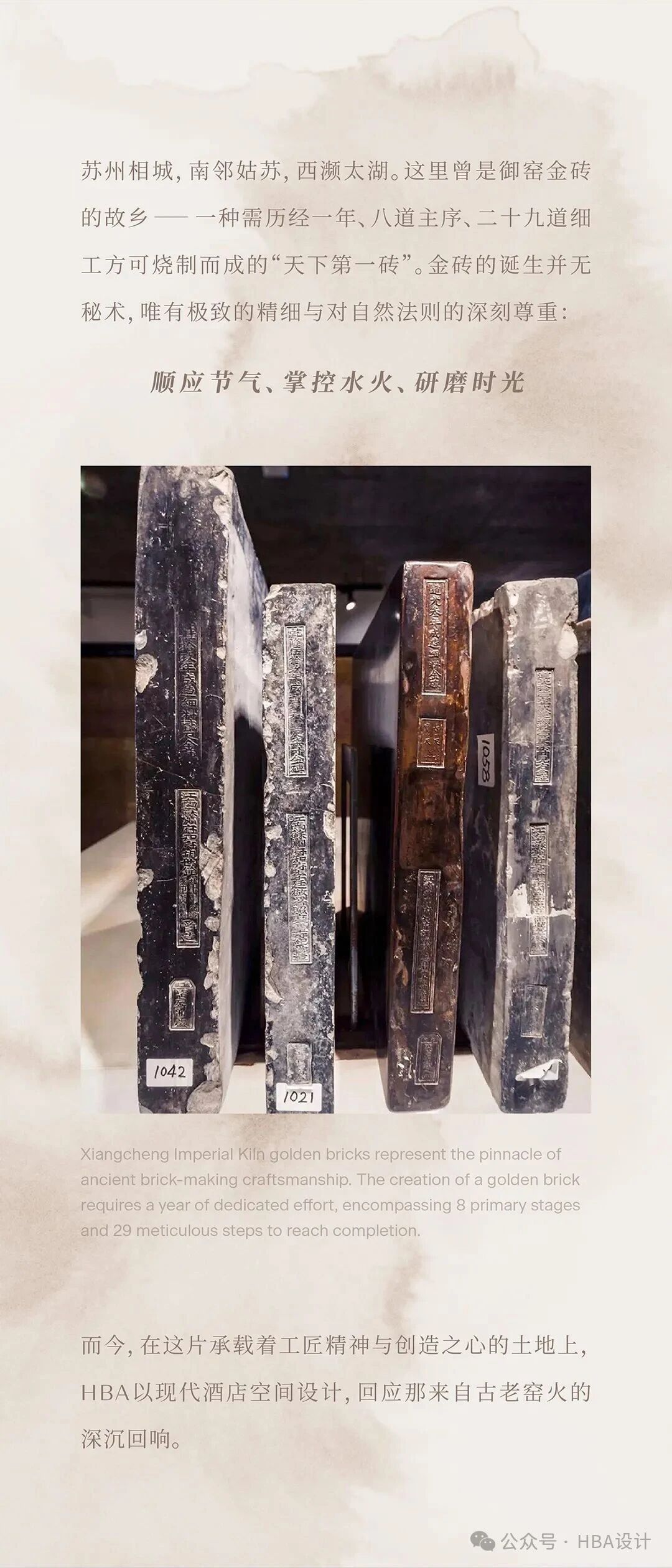 新作 | HBA  苏州云启一方酒店·凯悦尚选，御窑金砖的匠造哲学与当代回响-0