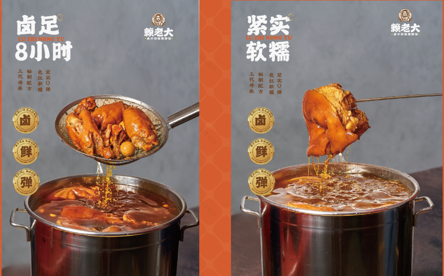 赖老大卤汁剁椒猪脚饭丨中国成都丨贺龙泉-37