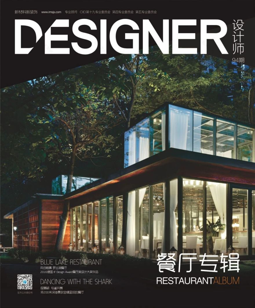 首发 X 熊翔飞 X 静奢白境 家的自然叙事:向光处,有风来_20260110-110