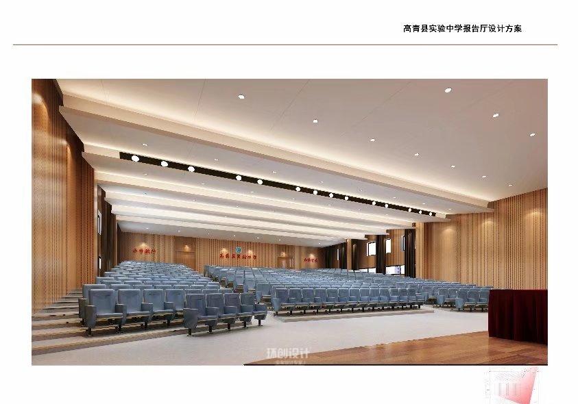 
报告厅—高青实验中学报告厅 -6