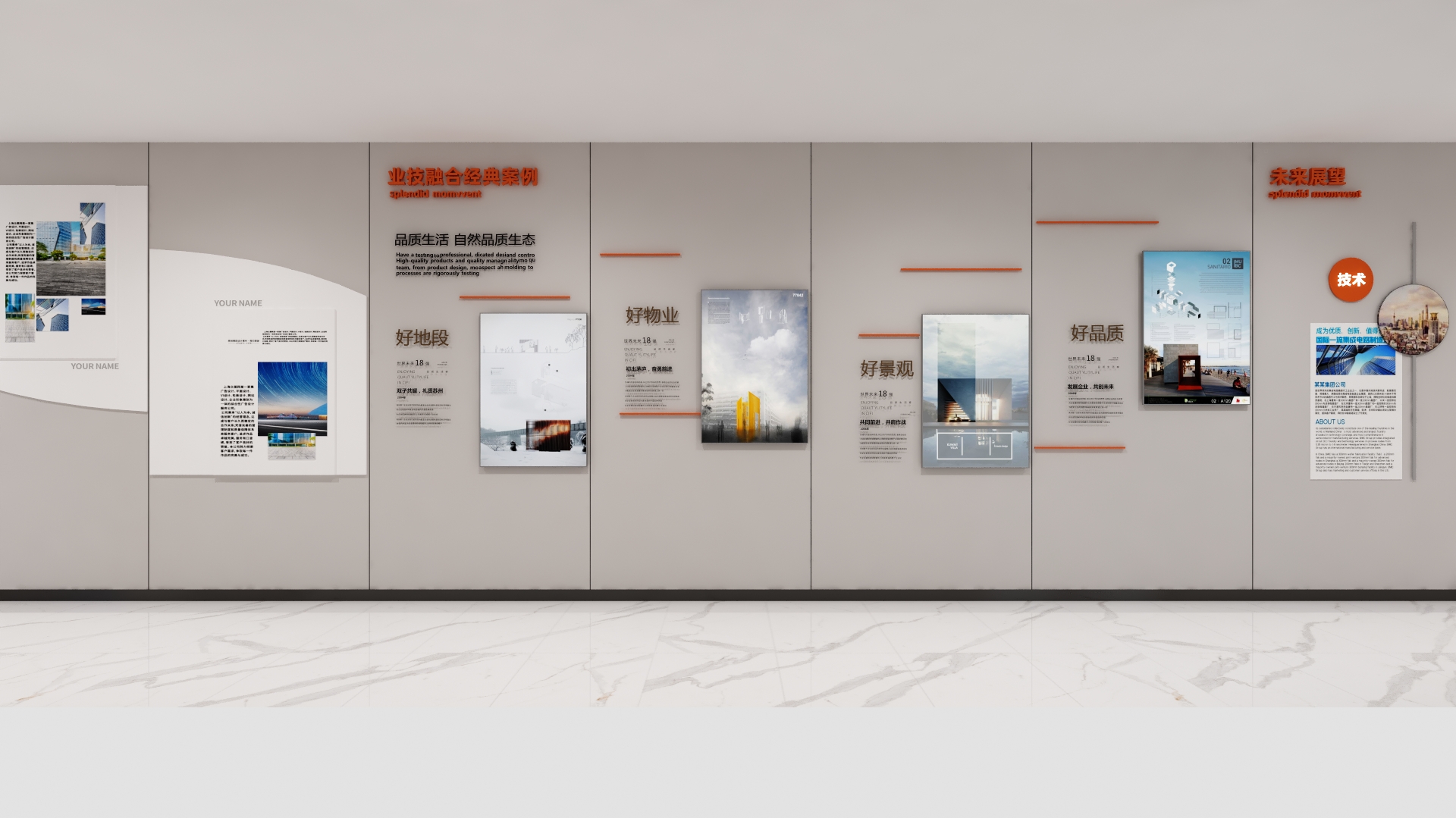 农信银行展厅升级-7