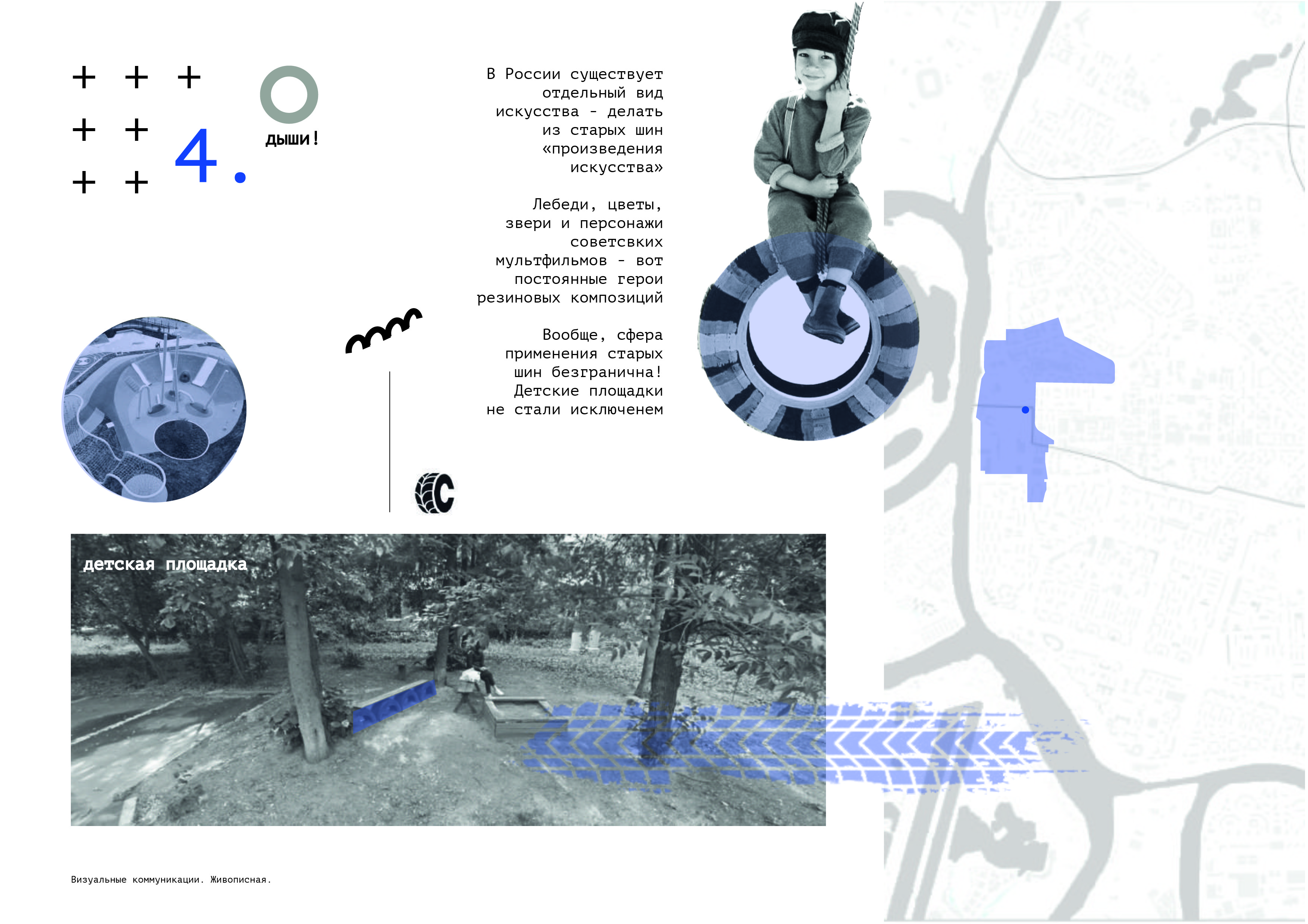 Визуальный анализ территории-4