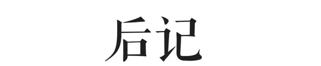  蓝海设计丨绵阳东辰·仙海院子景观设计 丨中国四川-88