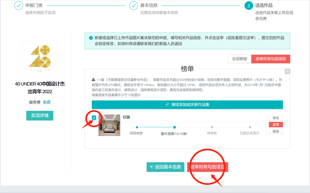 40 UNDER 40 中国设计杰出青年（20222023）丨洛阳罗曼罗兰文化传播-111