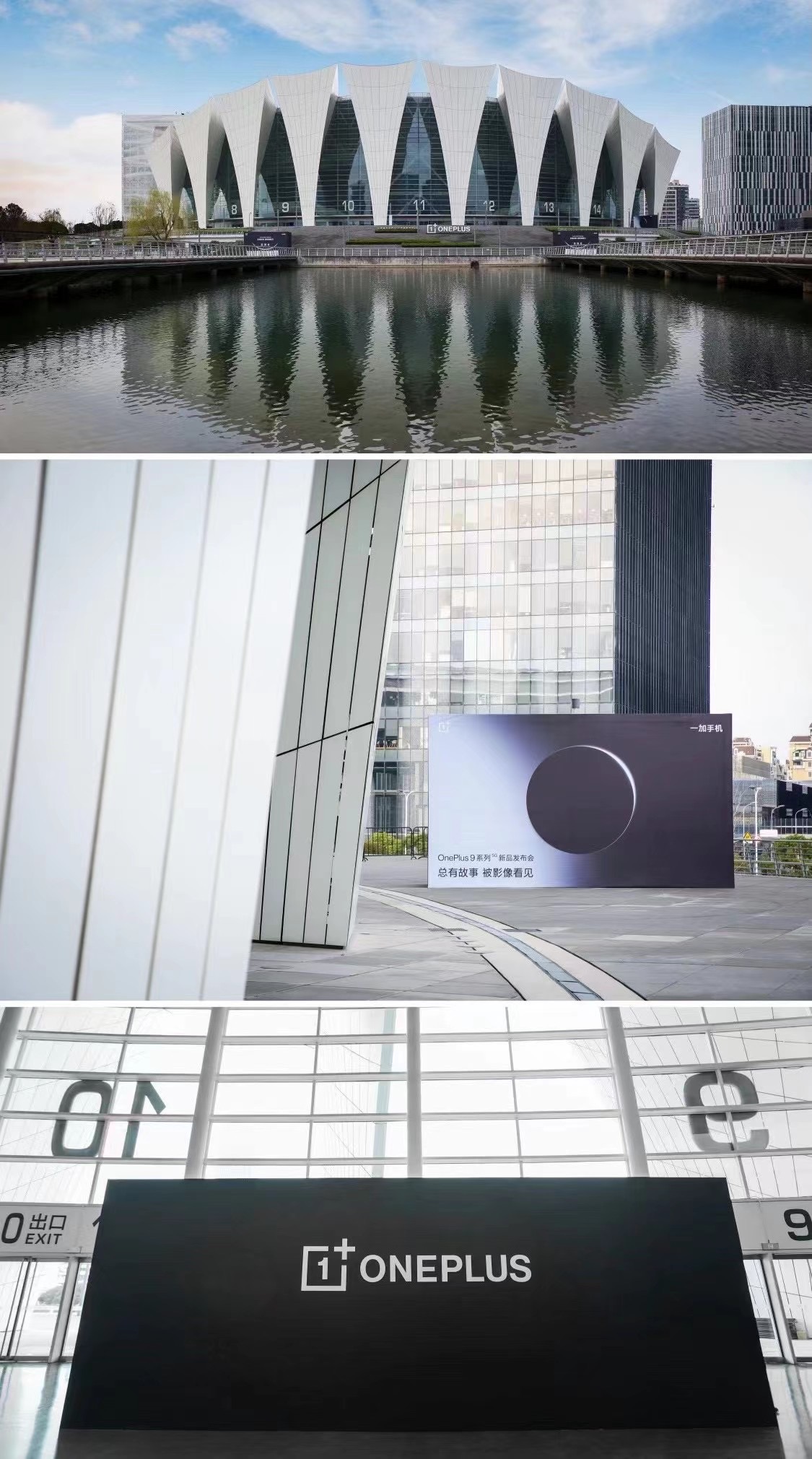 one plus 一加手机发布会-2021-16