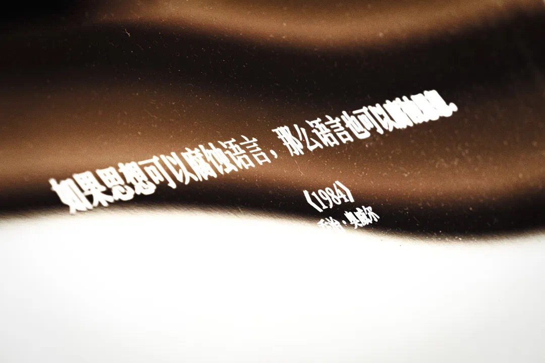 2022 诚品大步梯「语言·未达之境」丨中国苏州-23