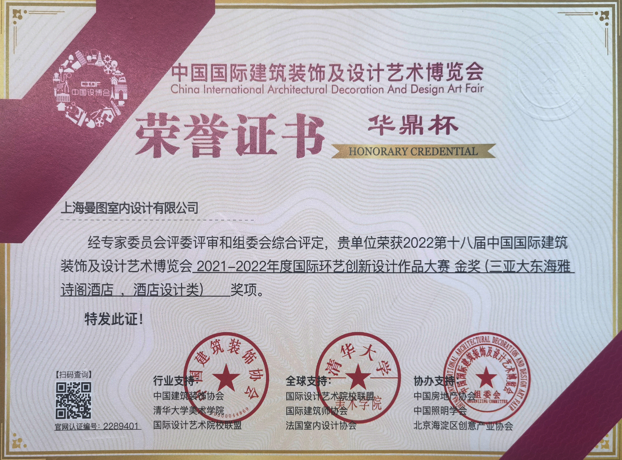 三亚山海天雅诗阁公寓酒店丨中国三亚丨上海曼图室内设计有限公司-2