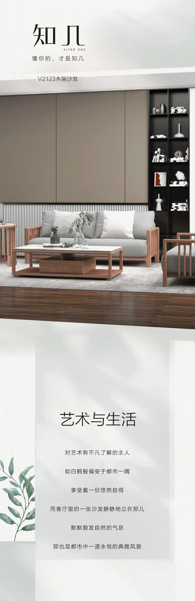 知几 | 叙写生活艺术-0