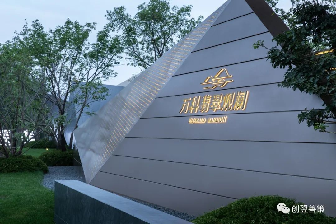 沈阳万科翡翠观澜,城市山林的现代演绎-24